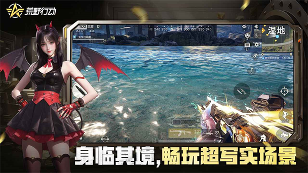 网易荒野行动正版缩略图