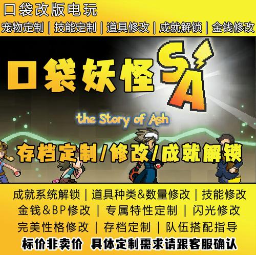 口袋妖怪遇宠代码怎么取消