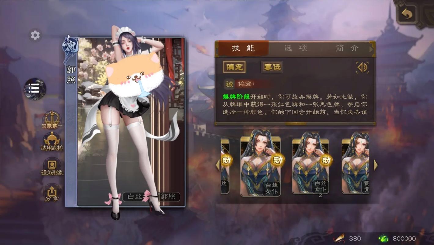 三国杀奶杀版下载直装