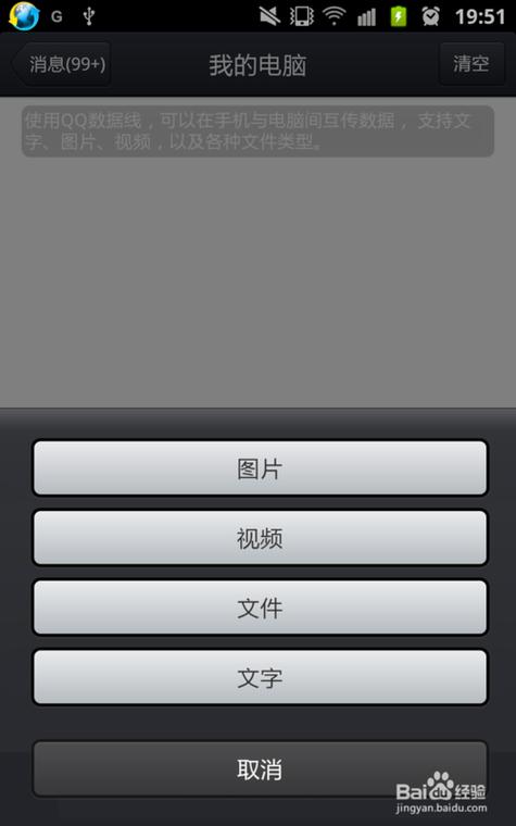 苹果手机qq传输的文件怎么安装