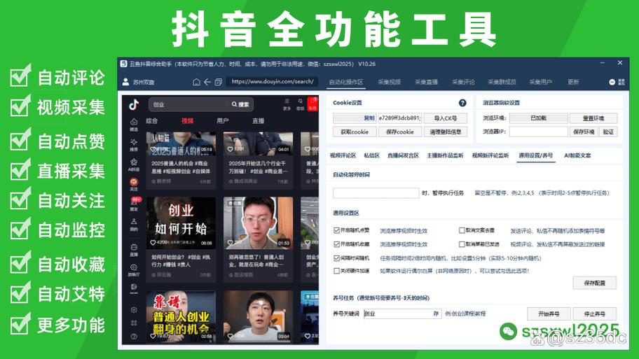抖音最新版本参数调到多少最好看