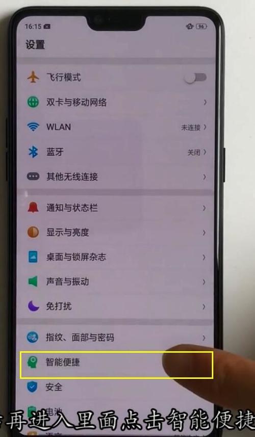 oppo亮屏怎么设置缩略图