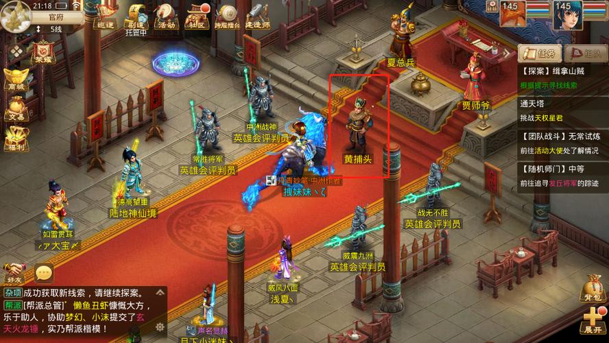 问道急公好义任务哪个简单