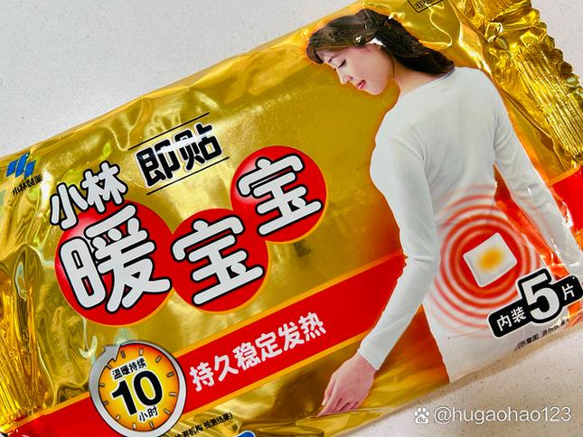 暖宝宝