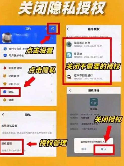 支付宝设置隐私找不到了截图