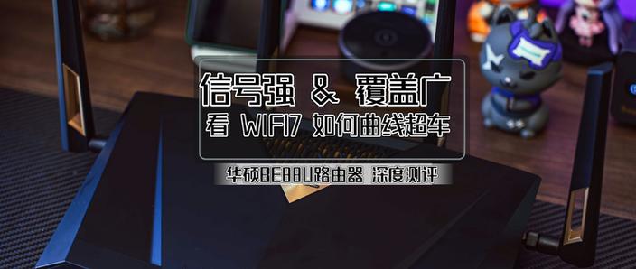 华硕路由器联机中断怎么解决