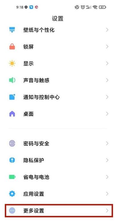 小米应用锁需要设置多久