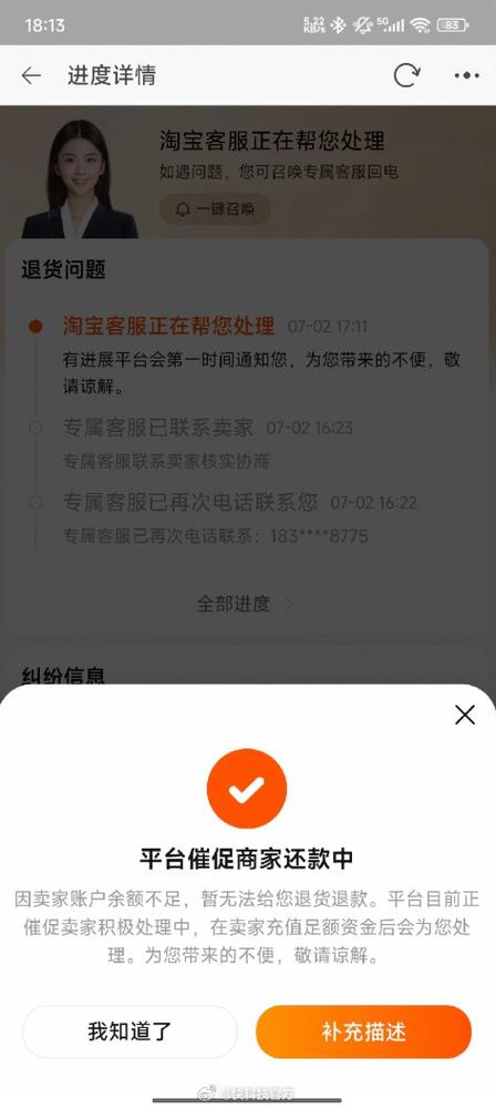 店铺关店了退款有人管吗