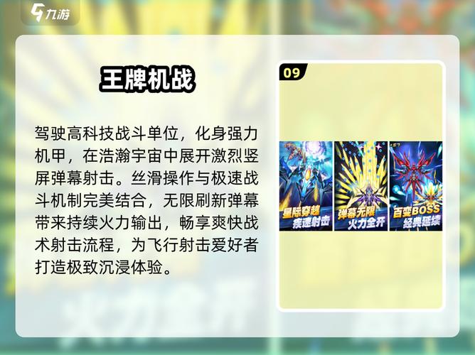 王牌机战合体20级条件