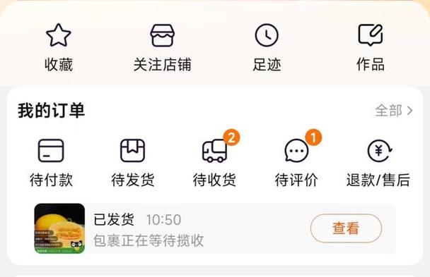 淘宝退货退款详细教程