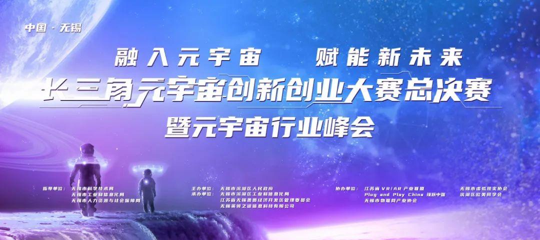 元宇宙创业项目缩略图