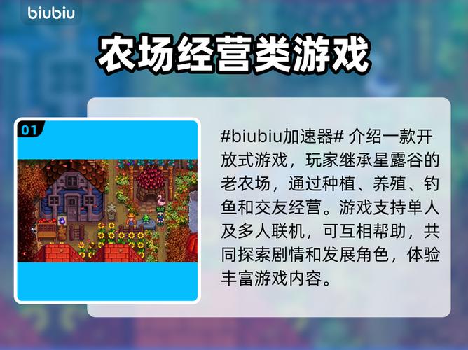 星露谷联机要加速吗