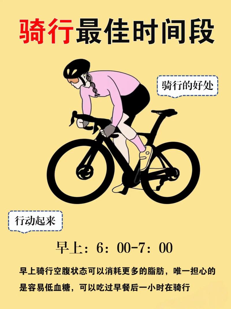 长途骑行一般一天骑多少公里