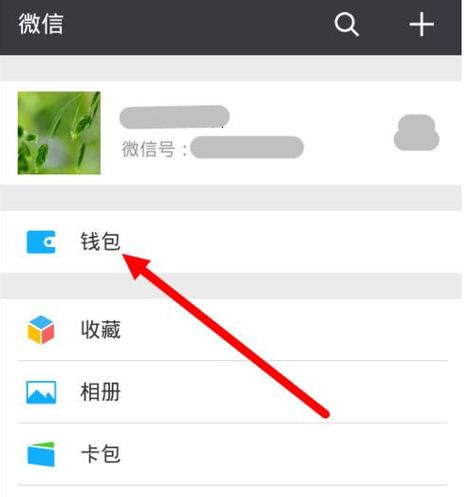 微信绑定卡超过五个怎么办