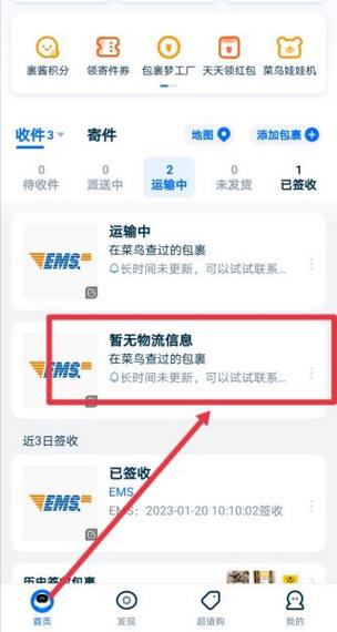 快递签收了还显示待取