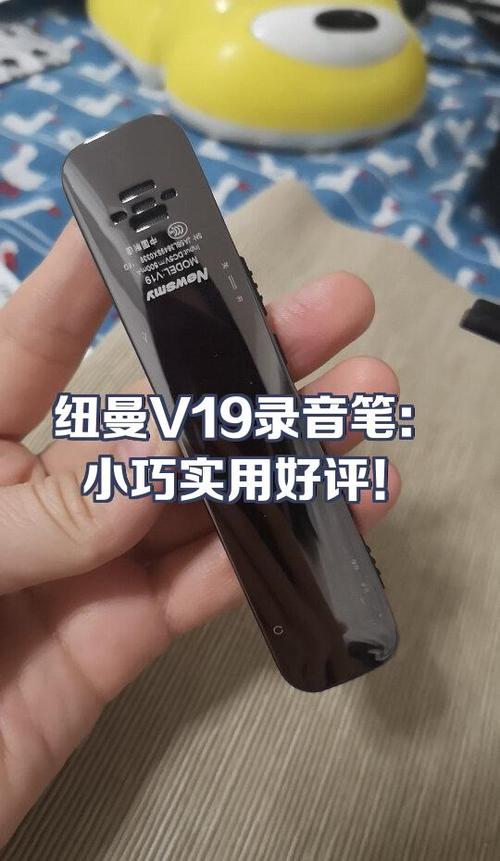 纽曼录音笔如何调节音量大小