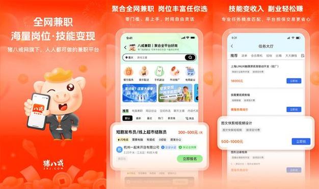 飞猪外快兼职app是合法软件吗缩略图