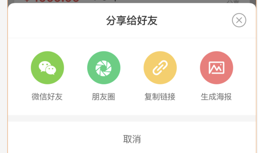 wps无法分享到微信