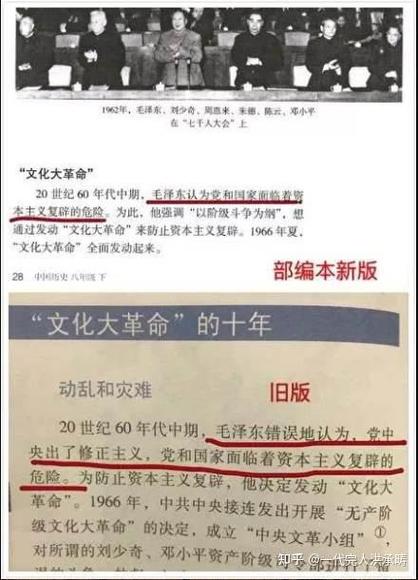 历史课本删除