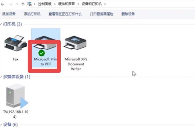 打印机一点打印就另存为