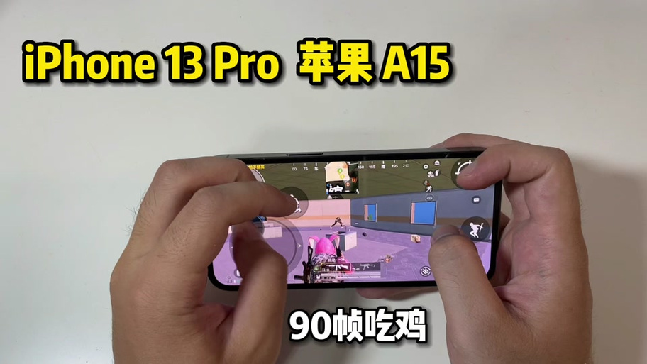 苹果11pro吃鸡画面怎么设置