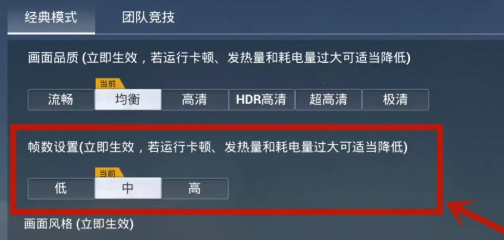 和平精英游戏帧率怎么查看