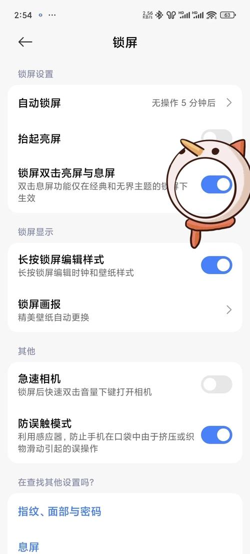 小米隐藏键怎么设置出来