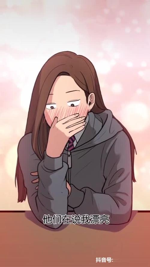 快看漫画化妆变女神的