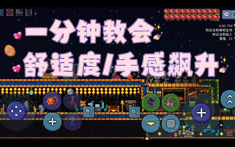 泰拉瑞亚调键位就卡住