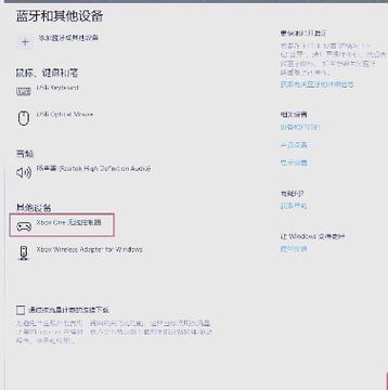 xbox精英二代无线适配器怎么用