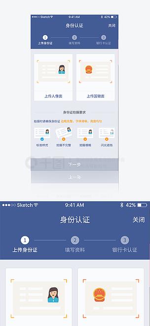 京东实名认证失败是怎么回事
