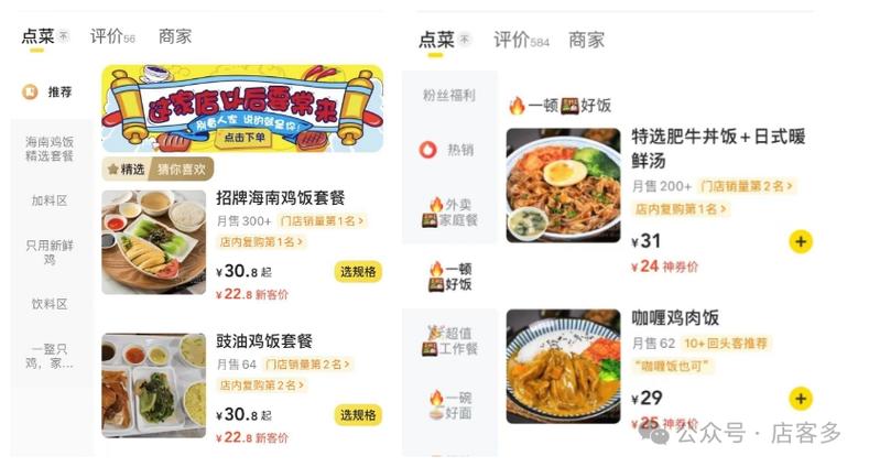 美团外卖如何设置套餐