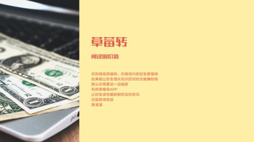 草莓转app转发文章平台单价五元