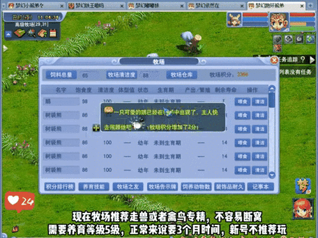 梦幻牧场赚钱攻略