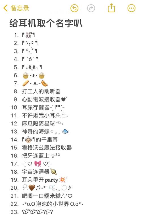 蓝牙的名字怎么改
