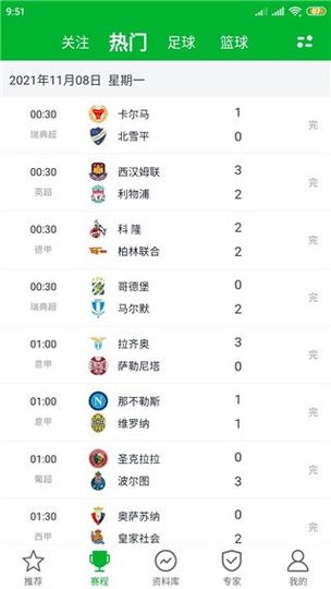 7m足球即时比分手机版下载安装