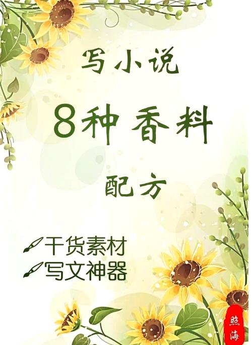 《帐中香》 小说