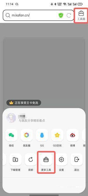 qq相册无法显示图片