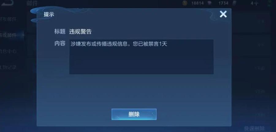 王者荣耀扫码给别人登录安全吗