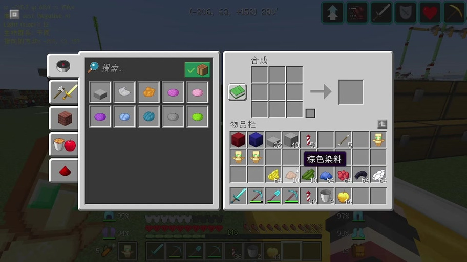 烟花合成表