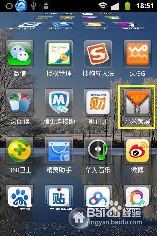 小米手机设置界面背景如何自定义