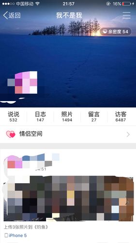 qq怎么把情侣空间隐藏