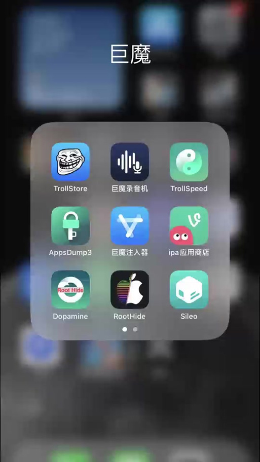 IOSons直安装版图标