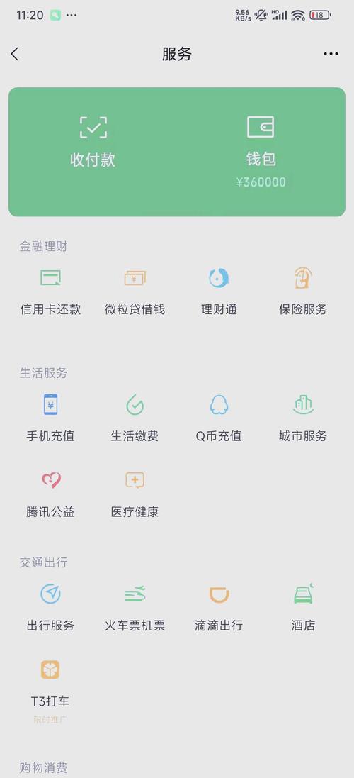 免费余额修改神器app