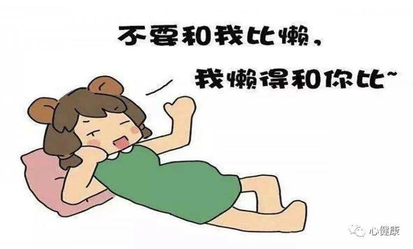 天天躺着不运动玩手机