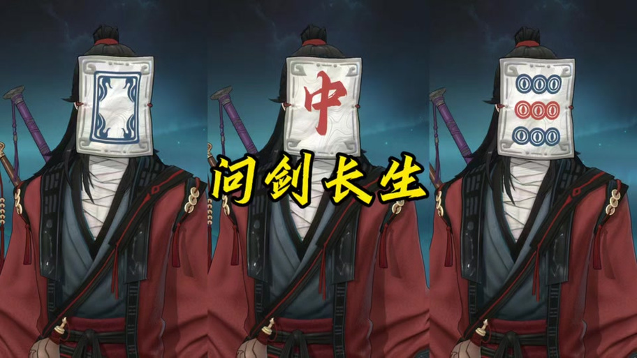 放置江湖长生诀到底有什么用