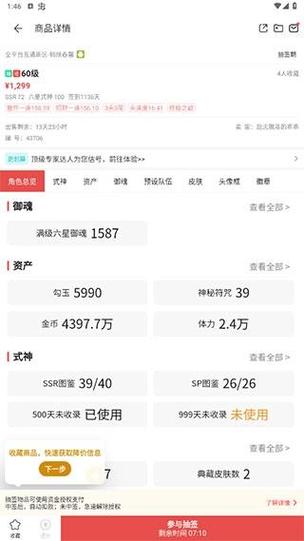 应用宝渠道服藏宝阁什么时候出