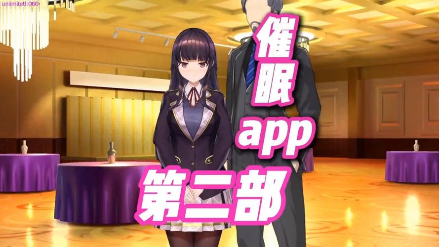 催眠HypnoApp2内置菜单