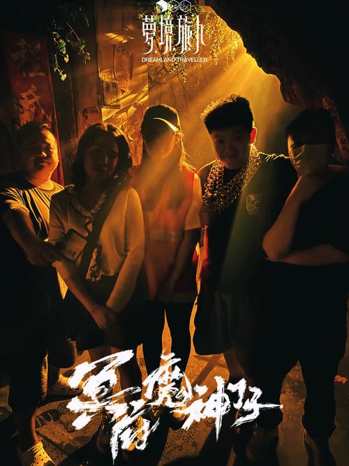 噩梦旅行社[无限流]