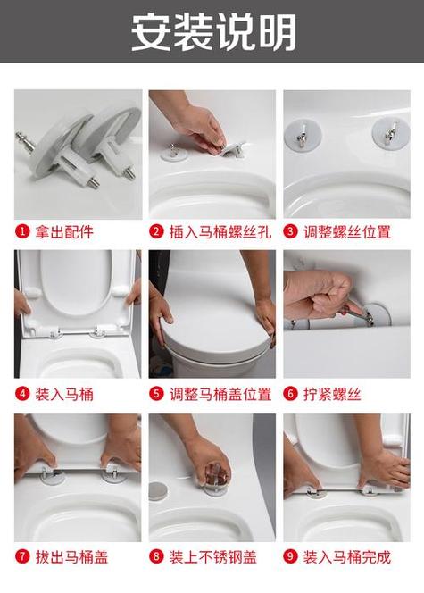 箭牌马桶盖拆卸图解缩略图
